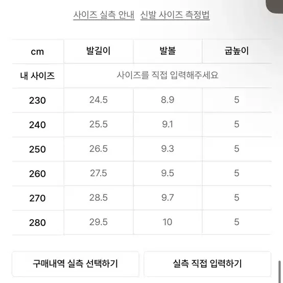 새상품택ㅇ)도프제이슨 레인부츠 260 (부추 구두 로퍼 볼드 앵클 레인부