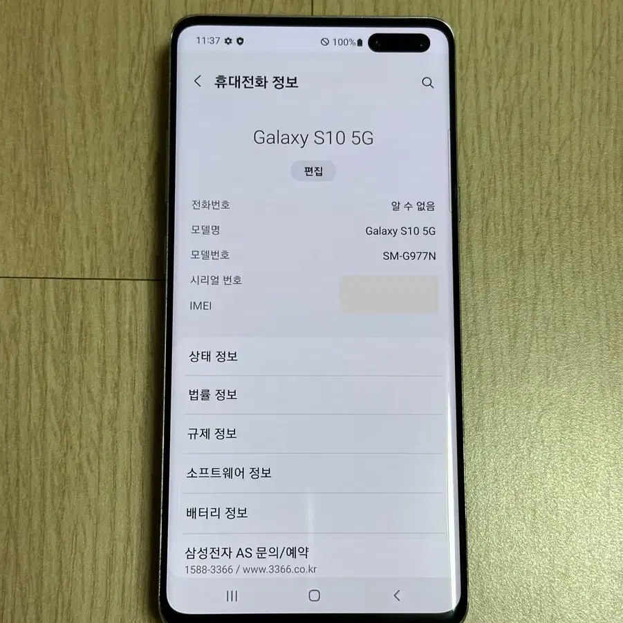 ㄷ G977 갤럭시S10 5G 크라운실버 256GB