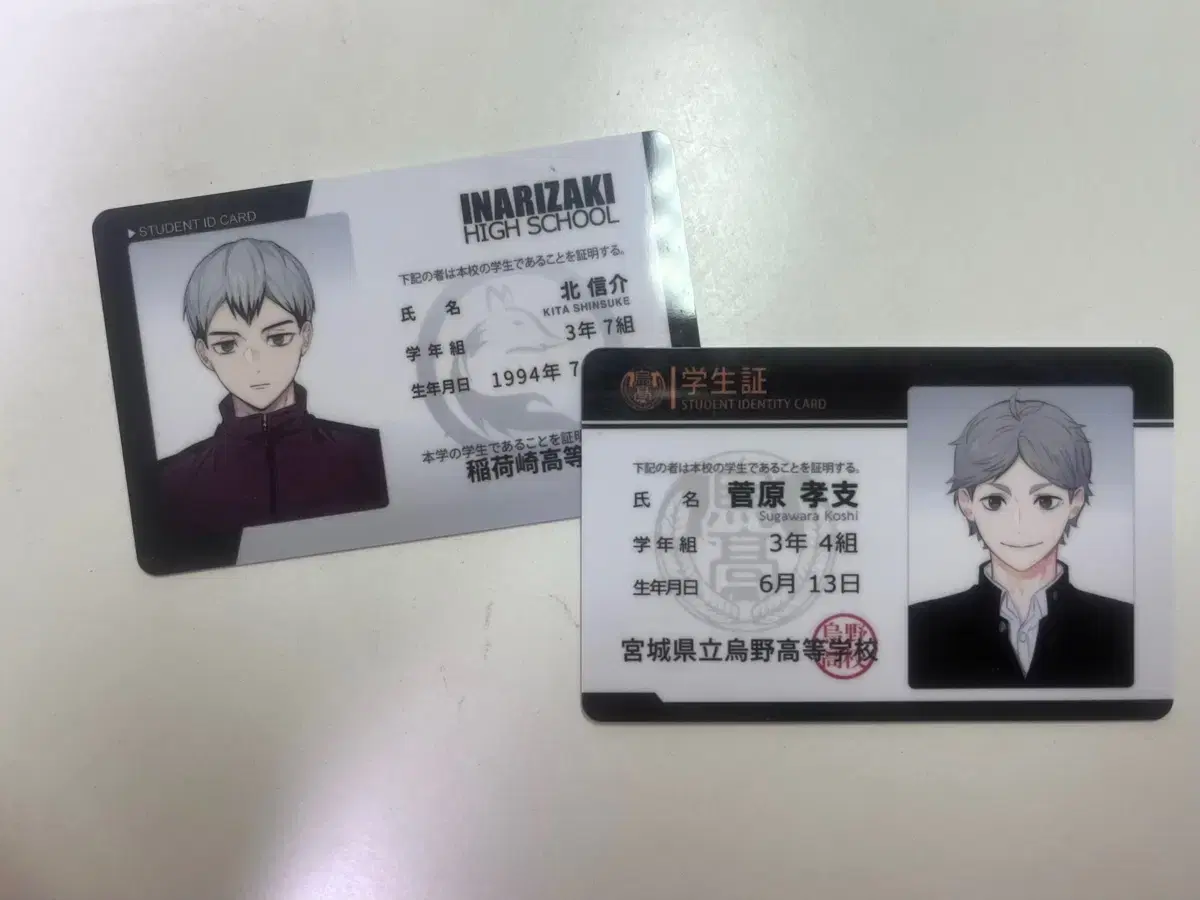 Haikyuu Rimumunimu Student ID wts