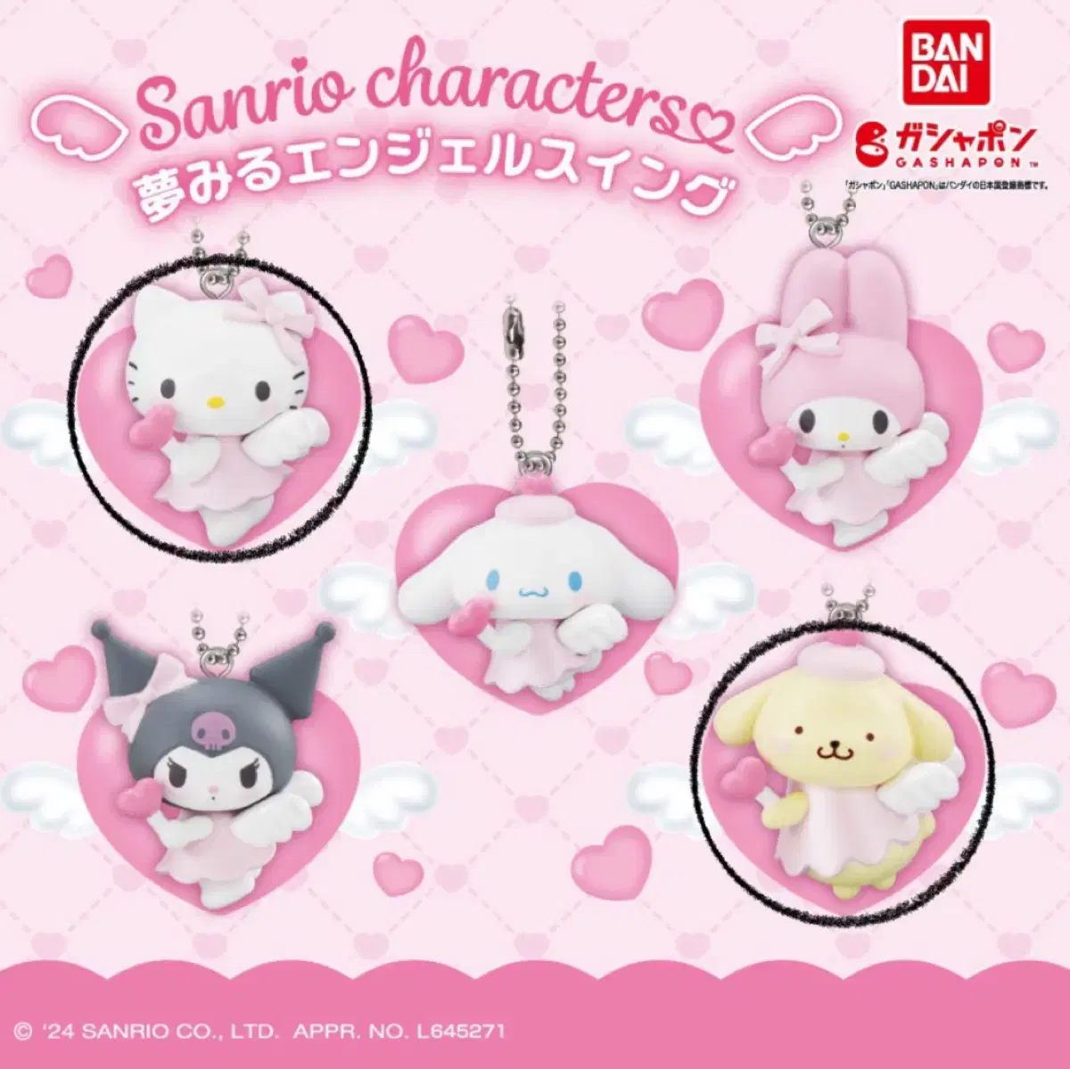 Sanrio Yumemiru Kuromi Pompompurin Gacha