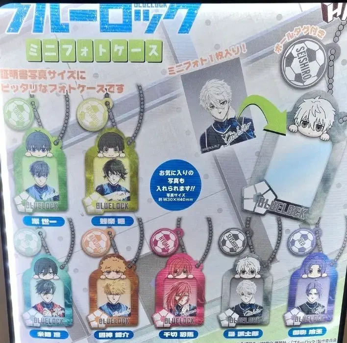 BLUELOCK Proof Photo Holder keyring Gacha Kunigami