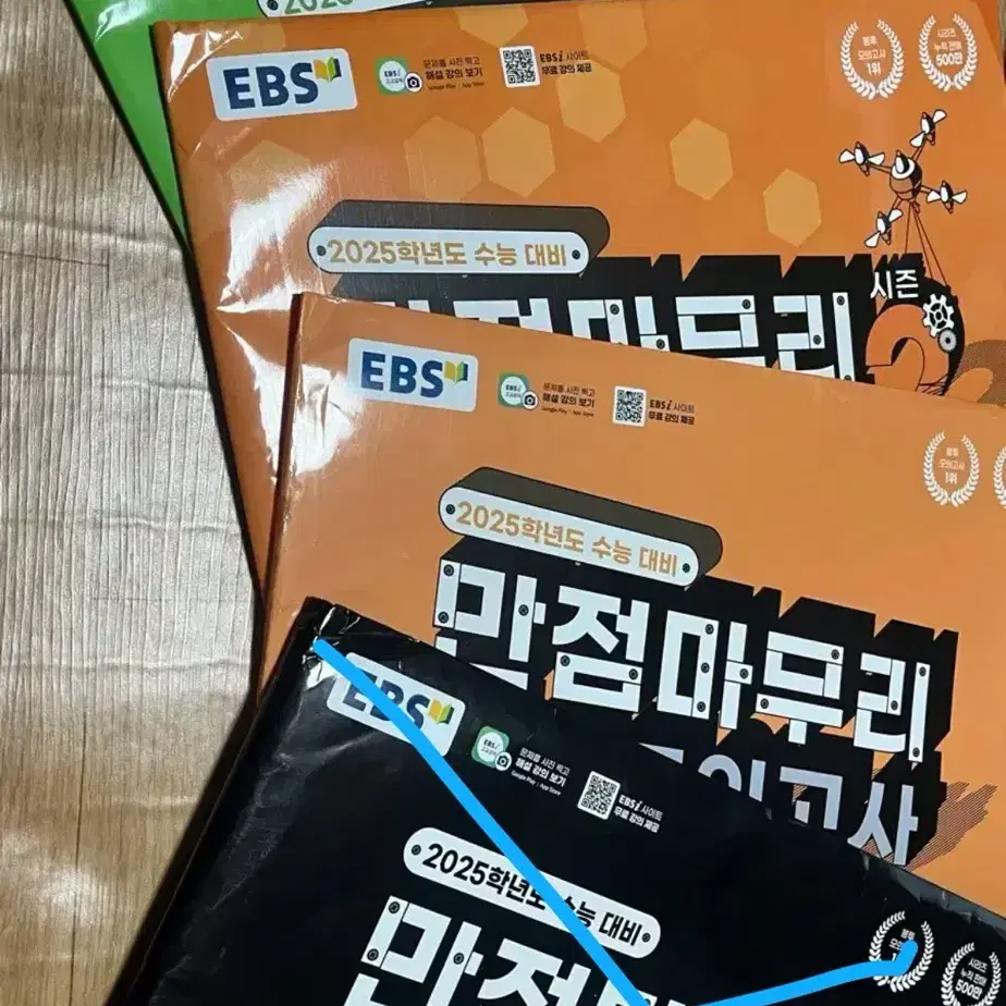 EBS 봉투 모의고사 판매합니다!