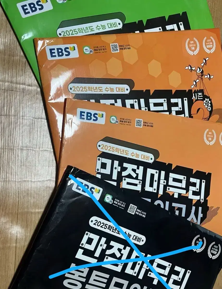 EBS 봉투 모의고사 판매합니다!