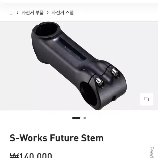 S-Works Future Stem 에스웍스 스템 팔아요