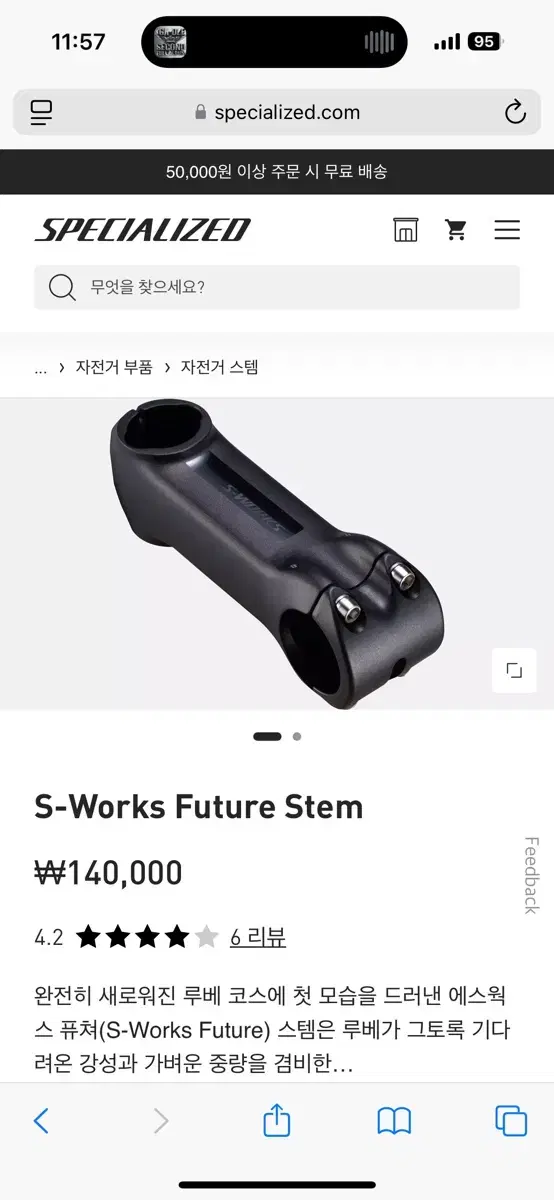 S-Works Future Stem 에스웍스 스템 팔아요