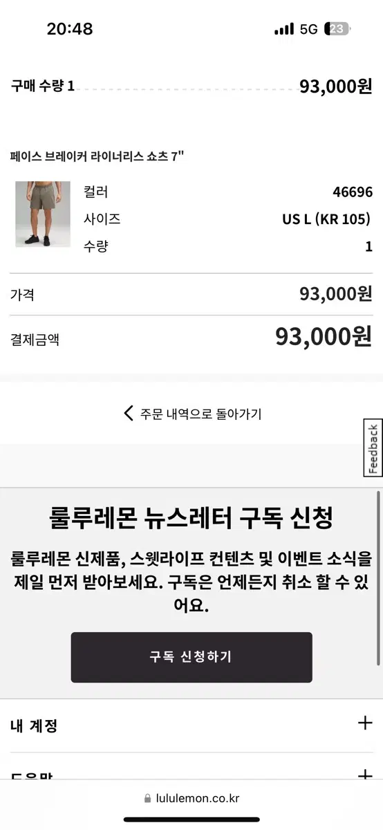 룰루레몬 페이스 브레이커 라이너리스 쇼츠 7