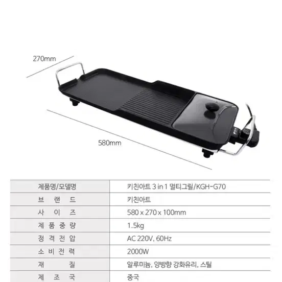 키친아트 3in1 대형 와이드 전기그릴