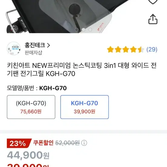 키친아트 3in1 대형 와이드 전기그릴