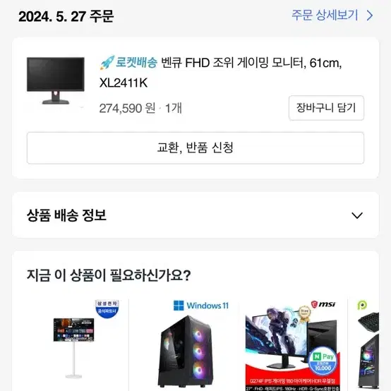 2411k 벤큐