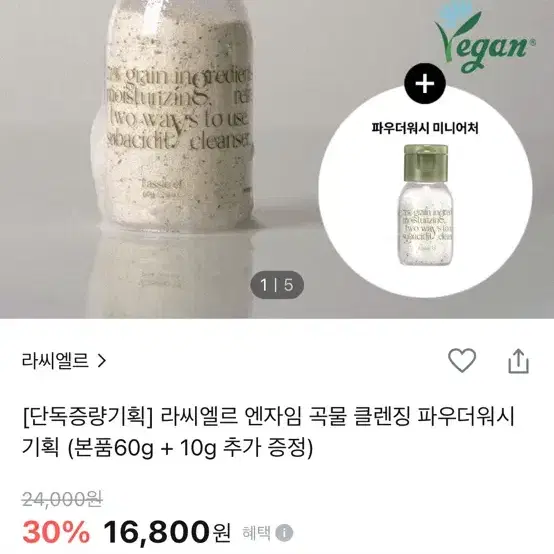 효소클렌저