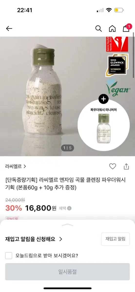 효소클렌저