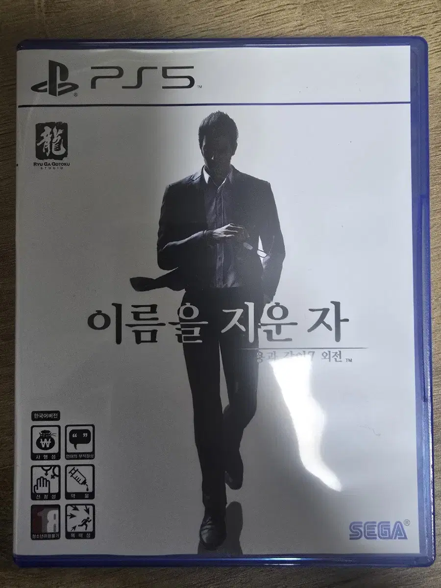 ps5 용과같이7 외전 이름을 지운자