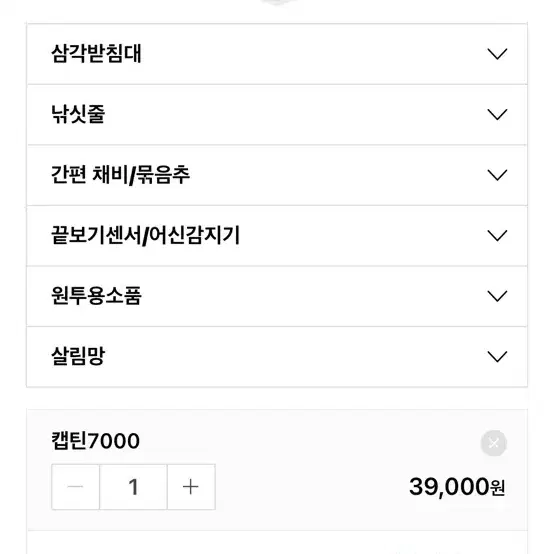 금양캡틴 원투릴 7000번