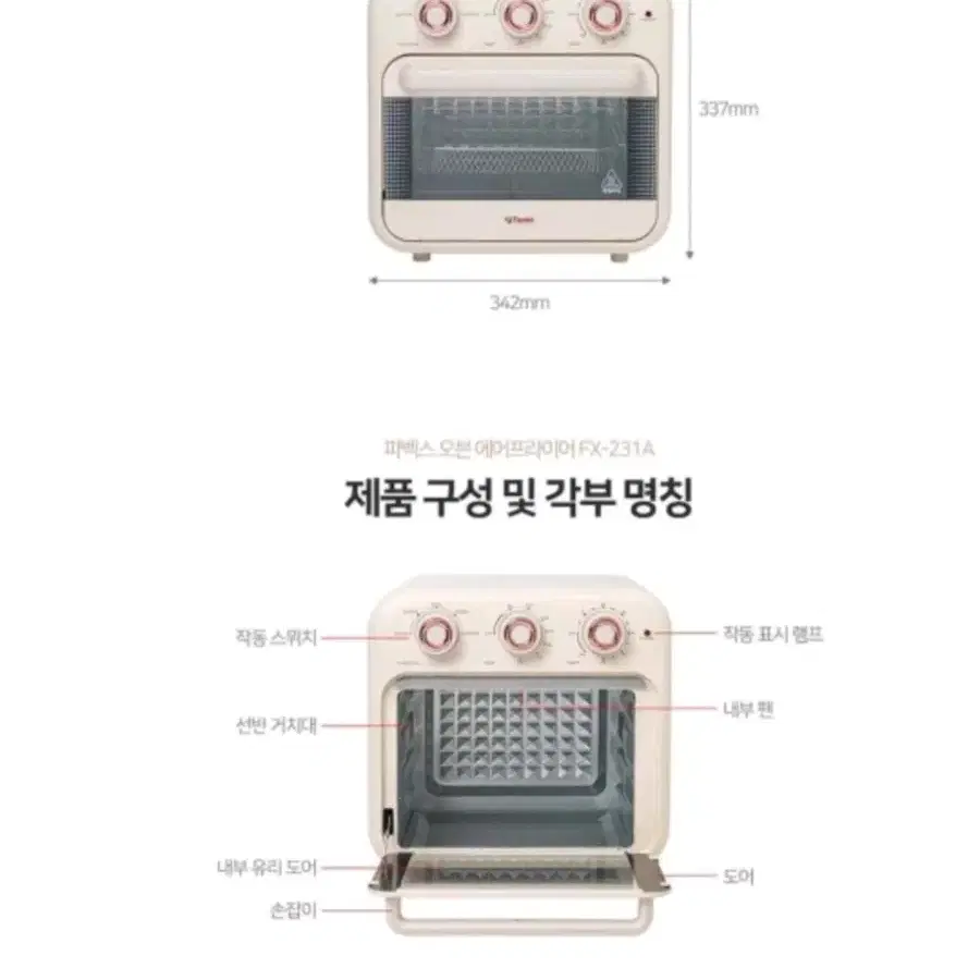 새상품 18L 파벡스 에어프라이기 오븐