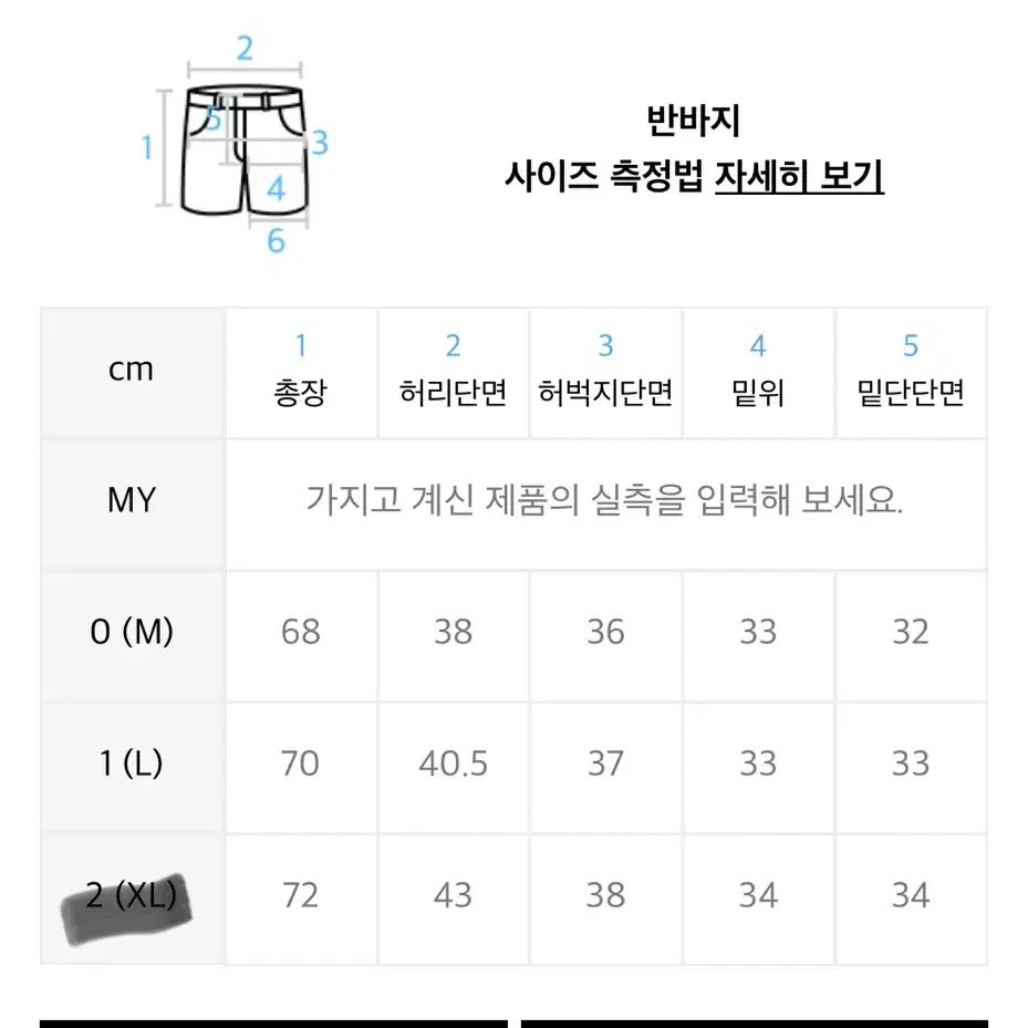 [새상품]콘트로바날레 피그먼트 카펜터 버뮤다팬츠 XL