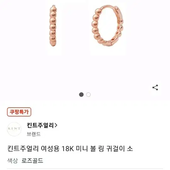 18k킨트주얼리 볼귀걸이