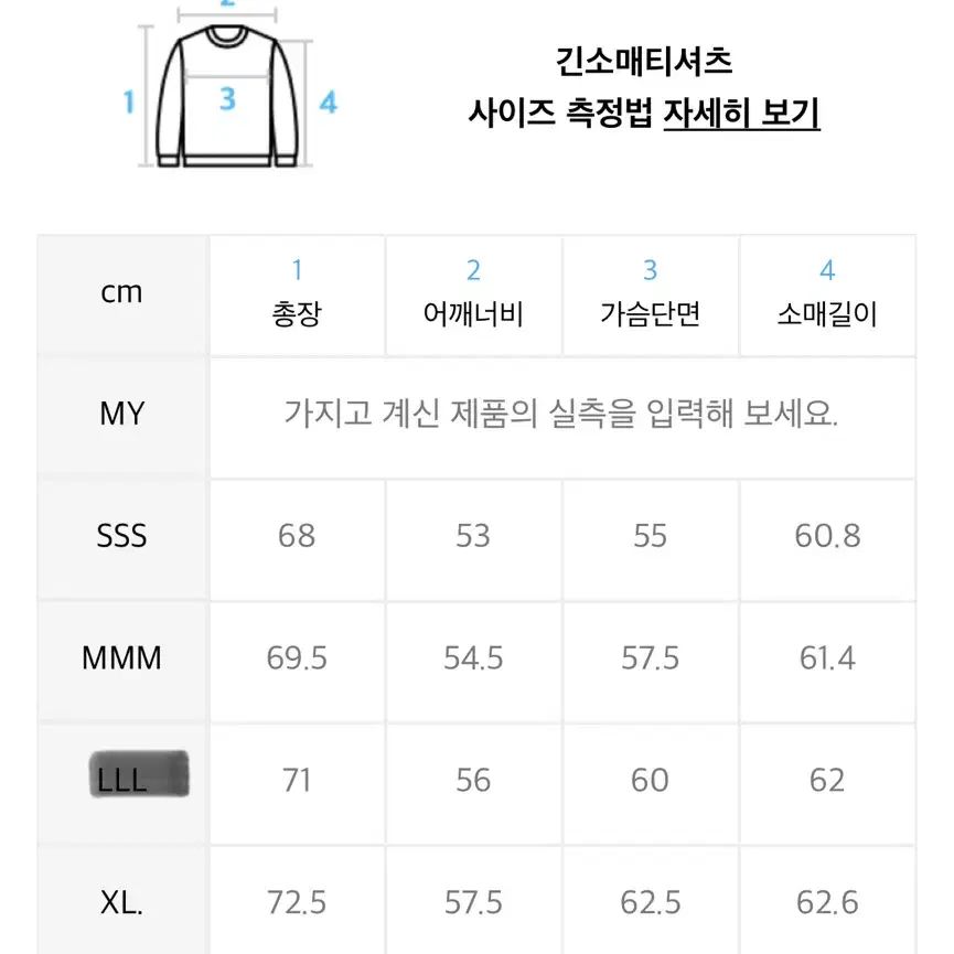 [새상품]UCLA 로고 맨투맨 L