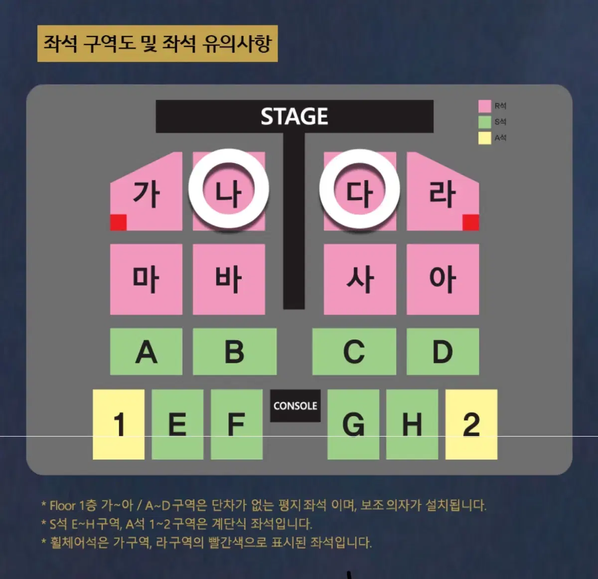 나훈아 부산 R석 초명당 다구역 2열~9열 14일 15일 토요일 일요일