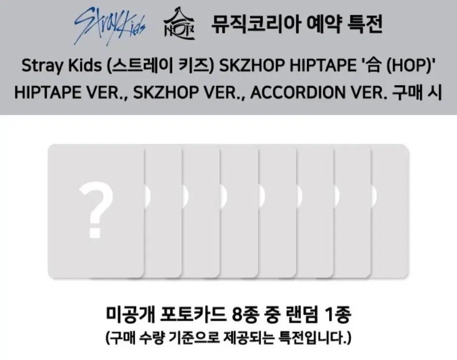 Straykids HOP music korea buncheol