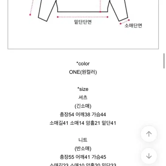 니블리 셔츠 앤 니트 심플 세트