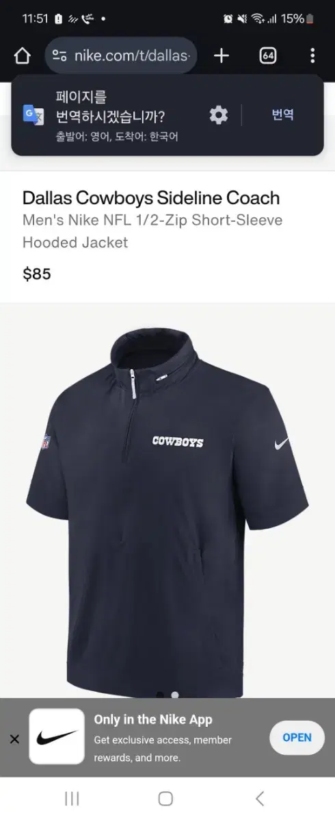 NFL Sideline Jacket