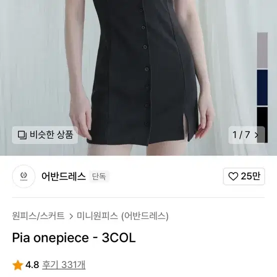 어반드레스 원피스 네이비