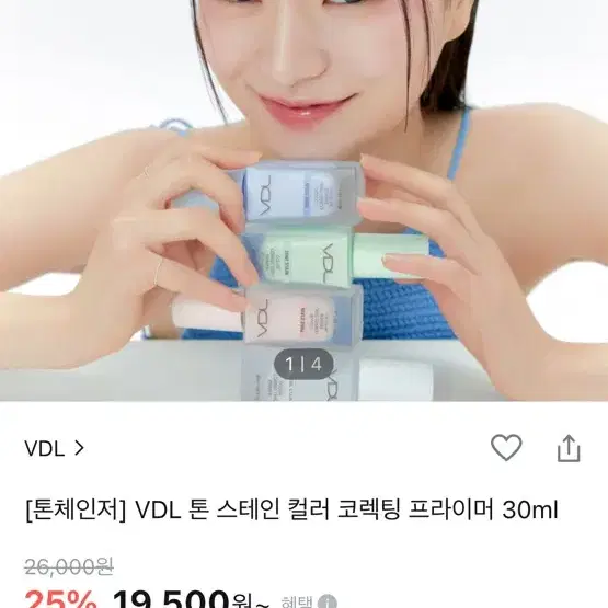 VDL 톤 스테인 컬러 코렉팅 프라이머 30ml 03 세레니티