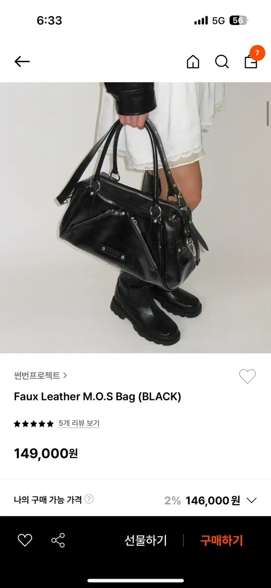 썬번프로젝트 가방 (Faux Leather M.O.S Bag (BLACK