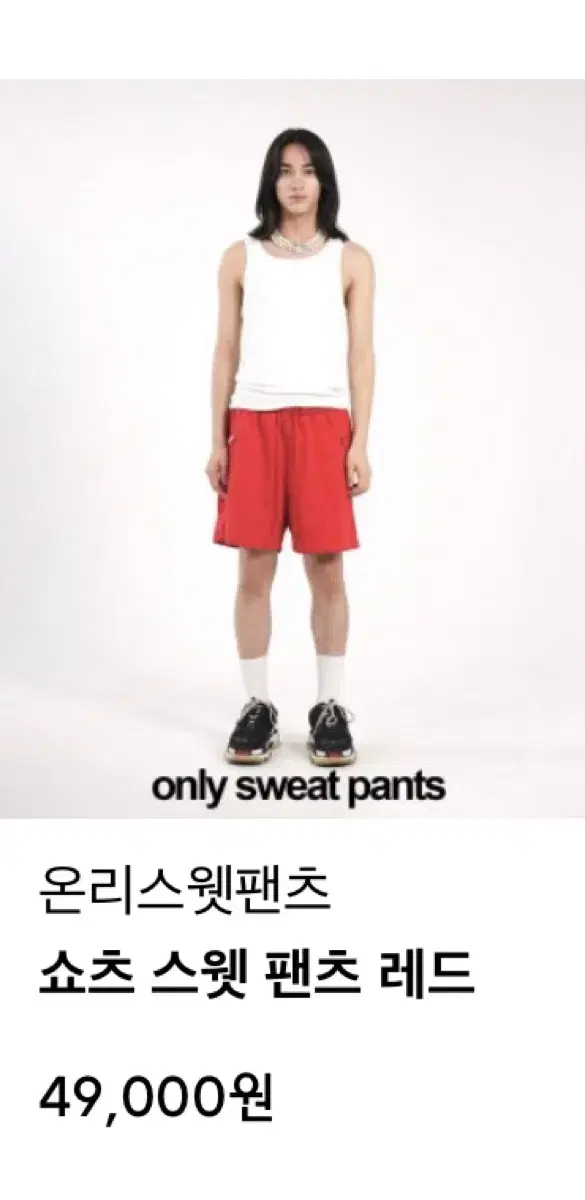 [NEW]ONLYSweatpants Vahn