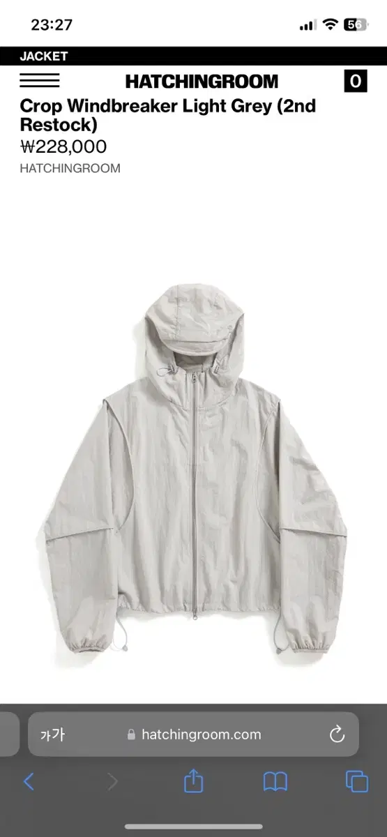 Hatching Room Crop Windbreaker Size 4 Light Gray