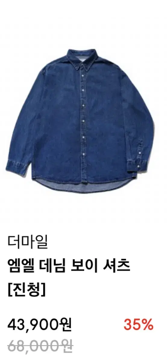 [New]The Mile L M Denim Shirt M