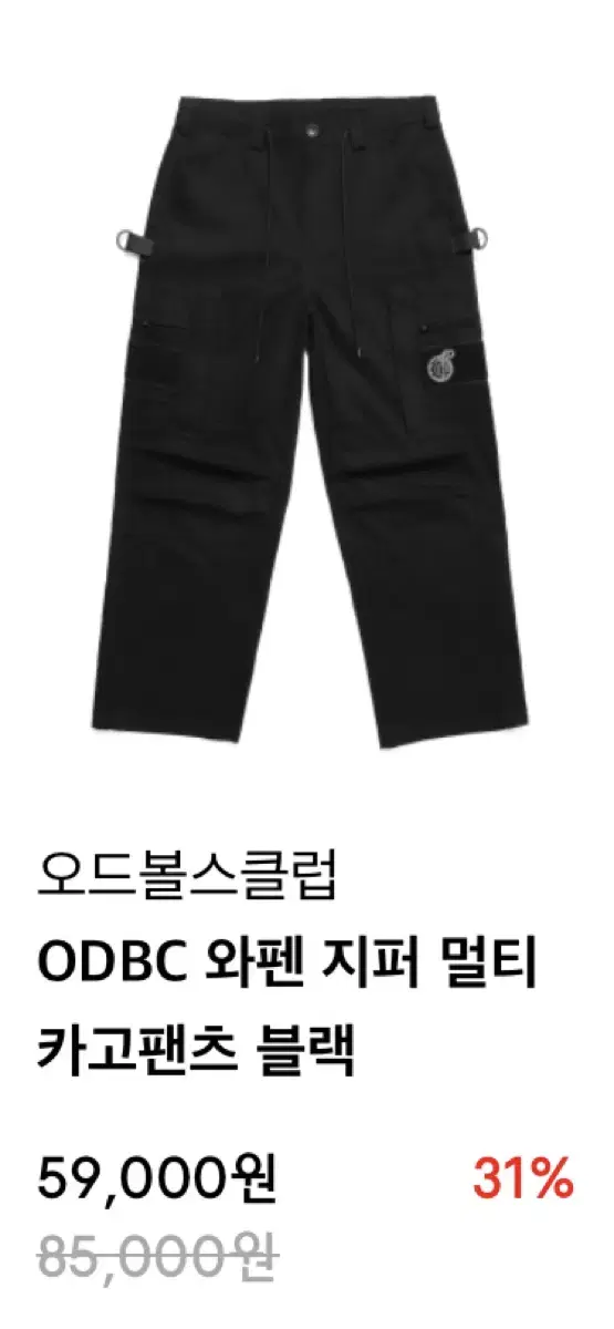 [New]Oddballs Club Waffan Zipper Multi Cargo Pants 2 sizes