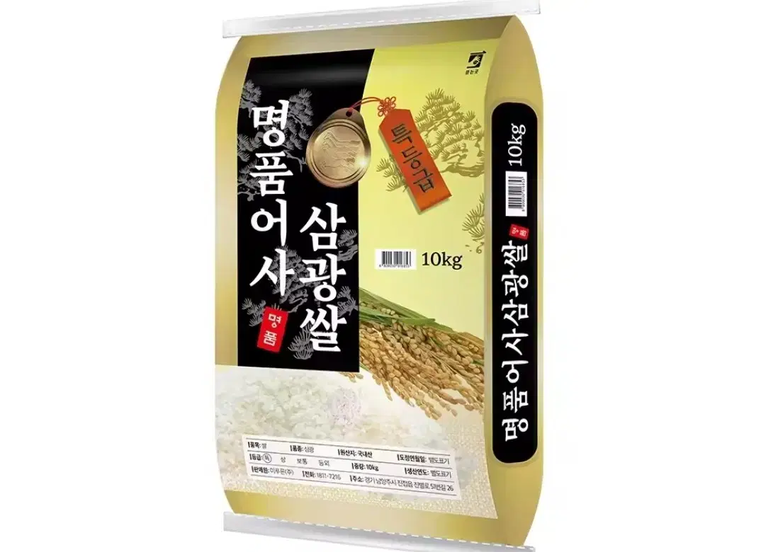 [무료배송] 24년 햅쌀 특등급 삼광쌀 10kg