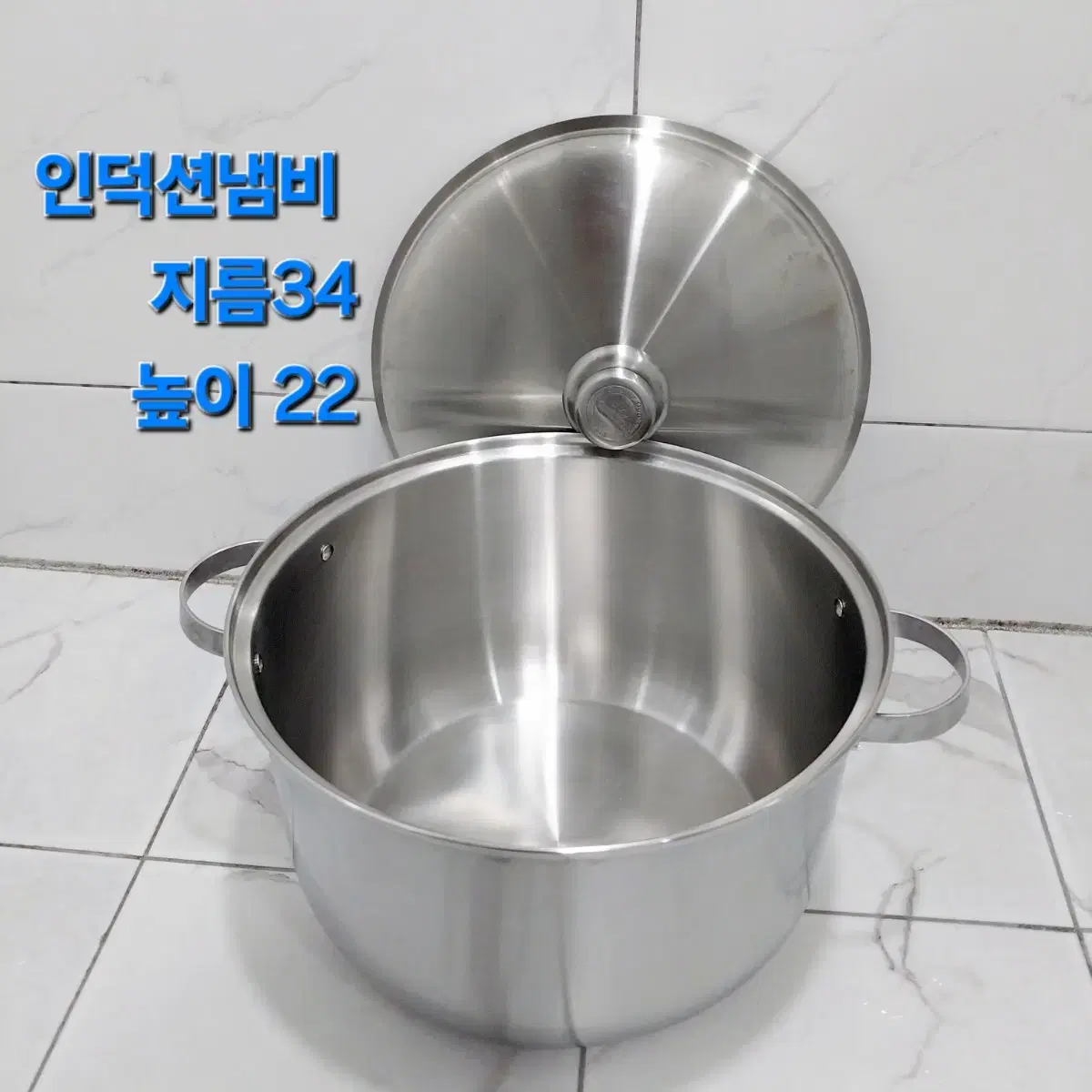 인덕션 대형냄비