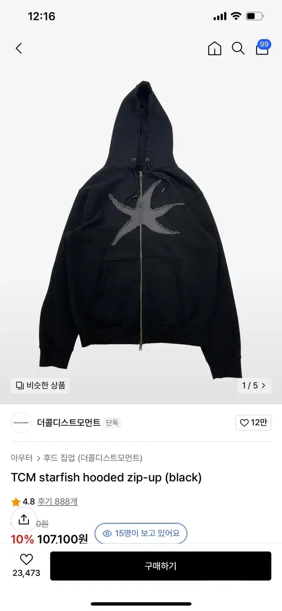 더콜디스트모먼트 starfish hooded zip up 후드집업