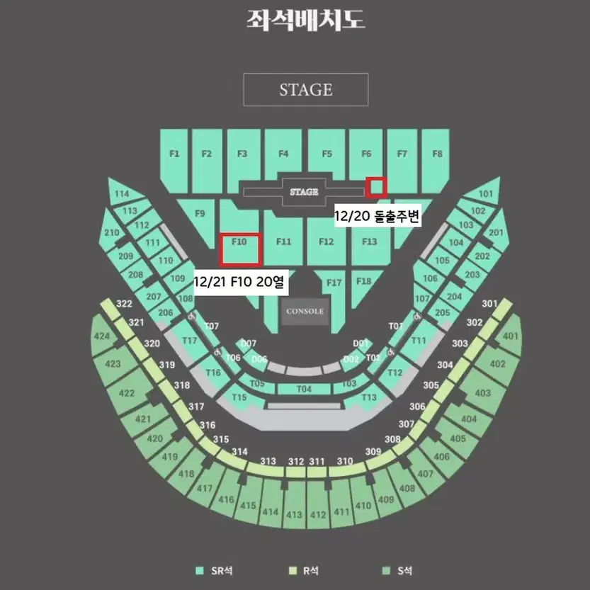 데이식스 콘서트 플로어 양도