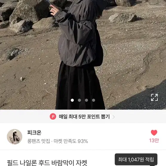 필드 나일론 후드 바람막이 자켓