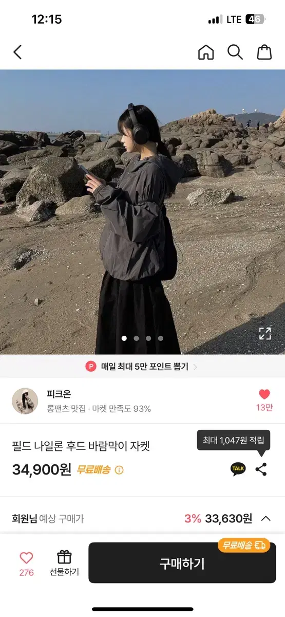 필드 나일론 후드 바람막이 자켓