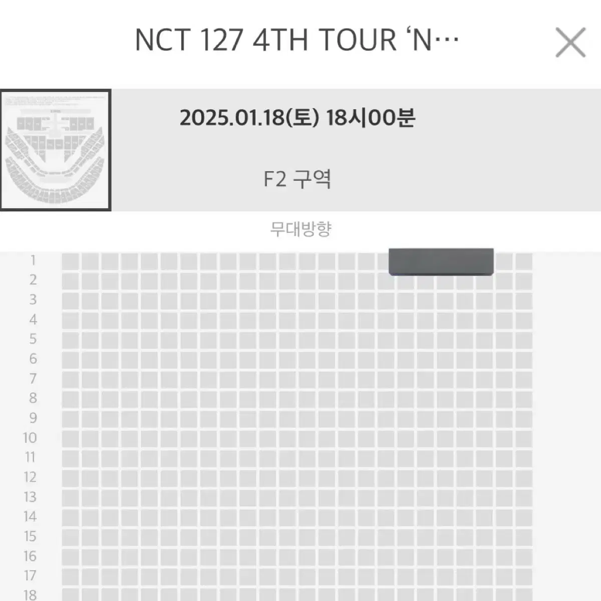 Nct 127 콘서트 첫콘 플로어 F2 1열