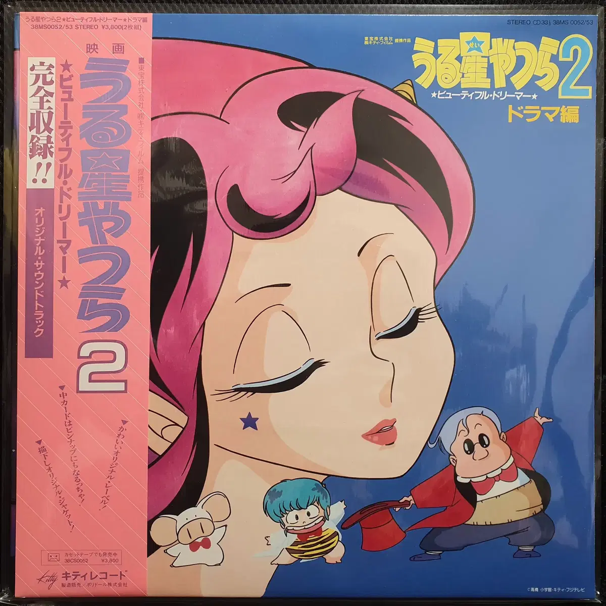 우루세이 야츠라 2 Beautiful Dreamer 드라마편 LP