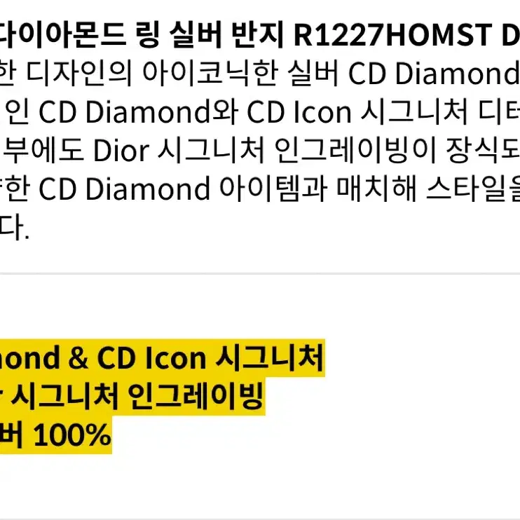 디올 CD 다이아몬드 링 실버 M