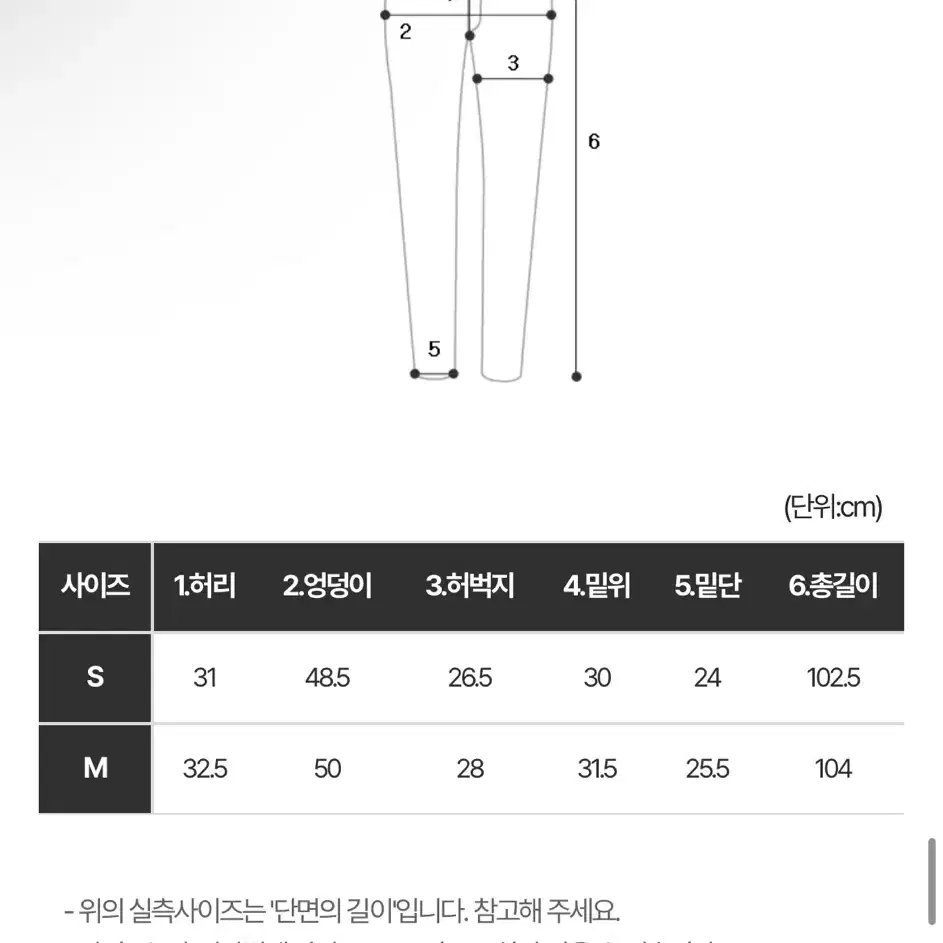 논코드 알론 벨티드 부츠컷 데님팬츠