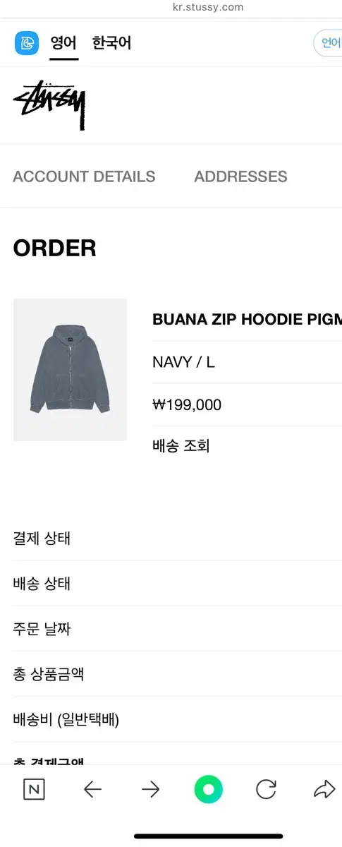 스투시 BUANA ZIP HOODIE PIGMENT DYED 후드집업