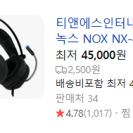 녹스 헤드셋 Nox NX-4 판매합니다