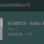 언더마이카 BOMBYX - Fallen Rock 사이즈 1