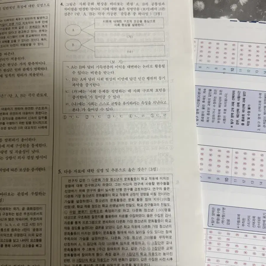 윤성훈 적중예감 파이널 모의고사 6회~13회