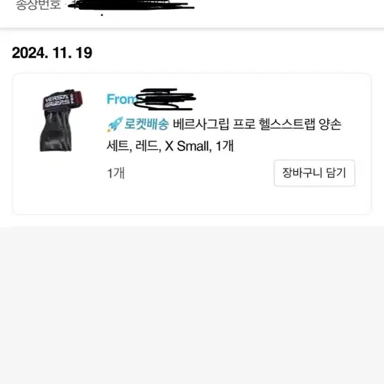 베르사그립 프로 레드 xs 새상품