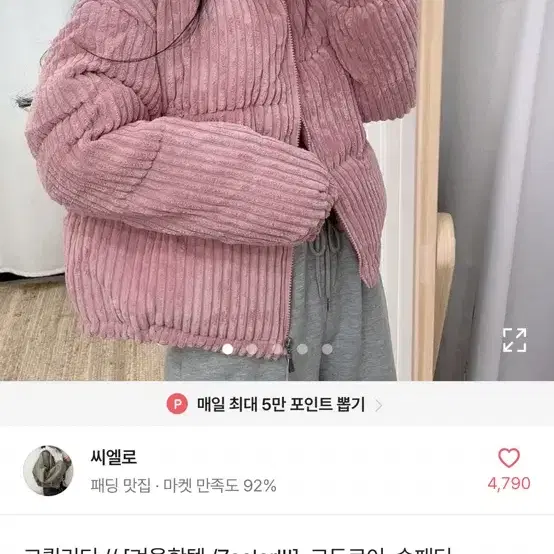 에이블리 핑크 패딩 팔아요