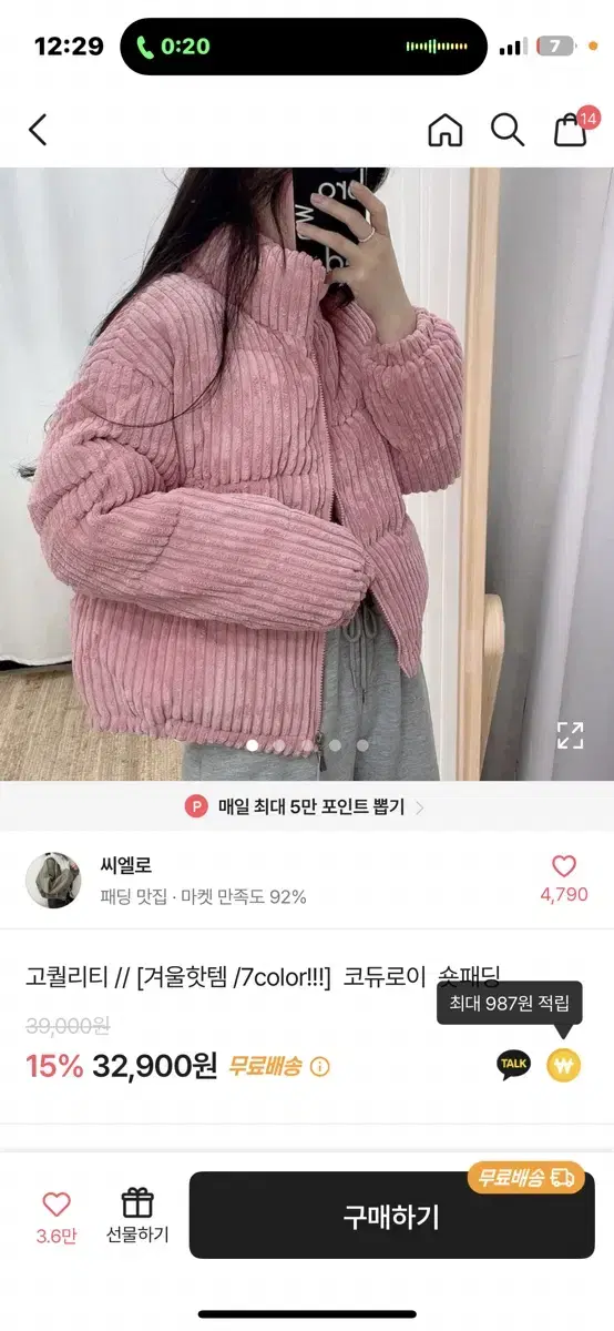 에이블리 핑크 패딩 팔아요