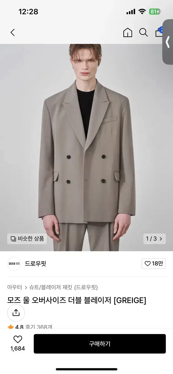 Oversized double-breasted blazer in grey with drawstring collar